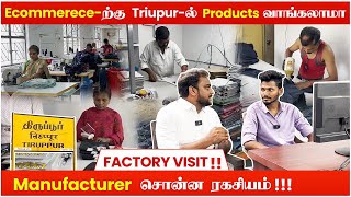 Amazonல் பொருட்கள் விற்க திருப்பூர் சென்றேன் | How to Find Suppliers to Sell on Amazon in Tamil