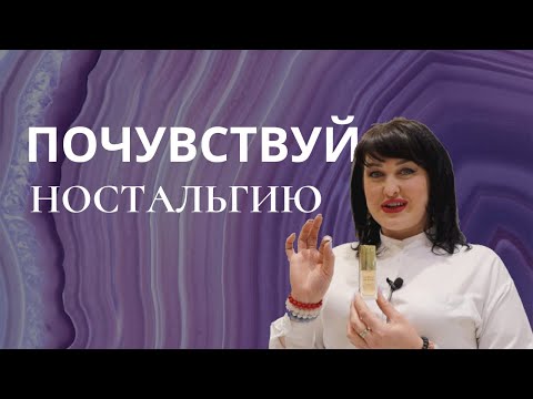 Классические редкие ароматы - вечная классика
