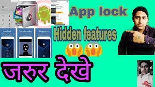 How to lock your vedios apps music files with full security applock hidden features letest 2018 screenshot 3