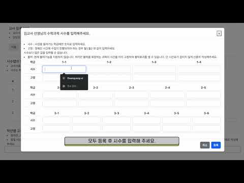 무료 시간표 제작프로그램 사용방법 안내