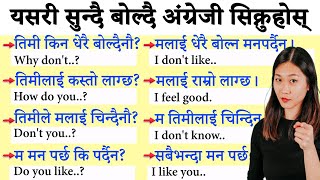 Perfect English Speaking Practice with Daily Use Nepali Meanings and Sentences | Easy Conversations
