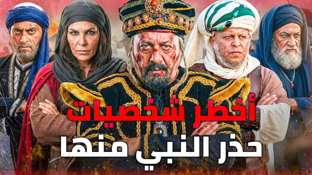 أخبث شخصيات عصر النبوة | رهبان ومنافقون وفتاك العرب الذي خططوا للقضاء على الإسلام