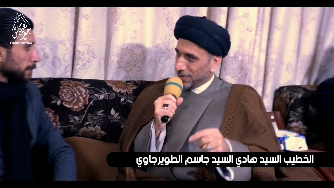 سماحة السيدهادي  الطويرجاوي يتكلم عن العمامة التي ارتداها اياه والده ناعي الزهراء سيد جاسم (رض)