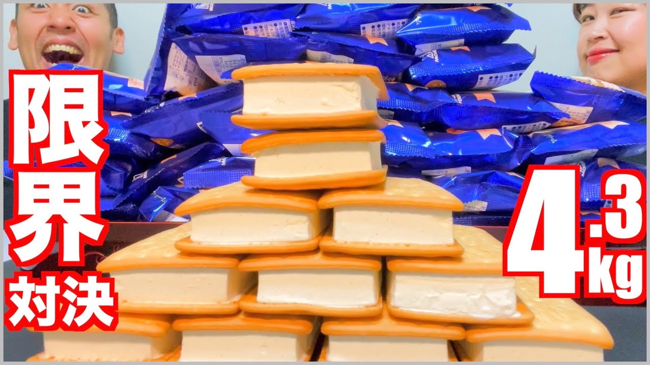 【大食い対決】このアイスなら無限に食える！？予想外の結末に…【限界食い】