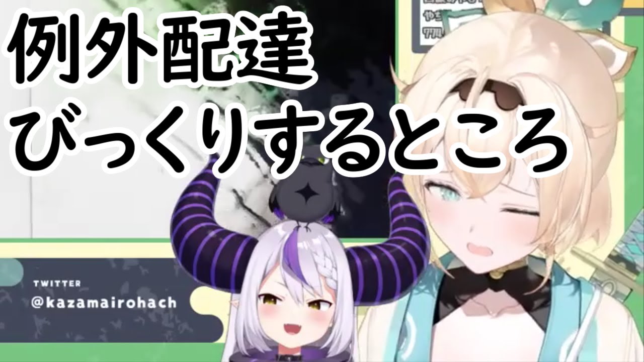 【ラプラス・ダークネス/風真いろは/ホロライブ】びっくりするところ