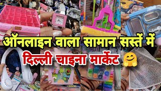 ब्रांडेड सामान का बाज़ार ✅💯 | Sadar Bazar Sunday Market | Crockery Market | Paan Mandi|