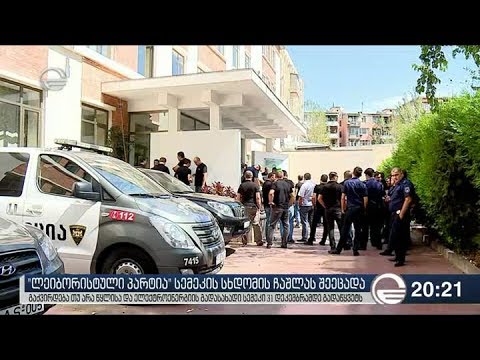 \"ლეიბორისტული პარტია\" სემეკის სხდომის ჩაშლას შეეცადა