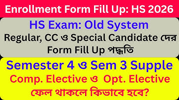 Enrollment Form Fill Up for Semester 4 Exam || Semester 3 Supplementary Exam || Old HS Exam 2026