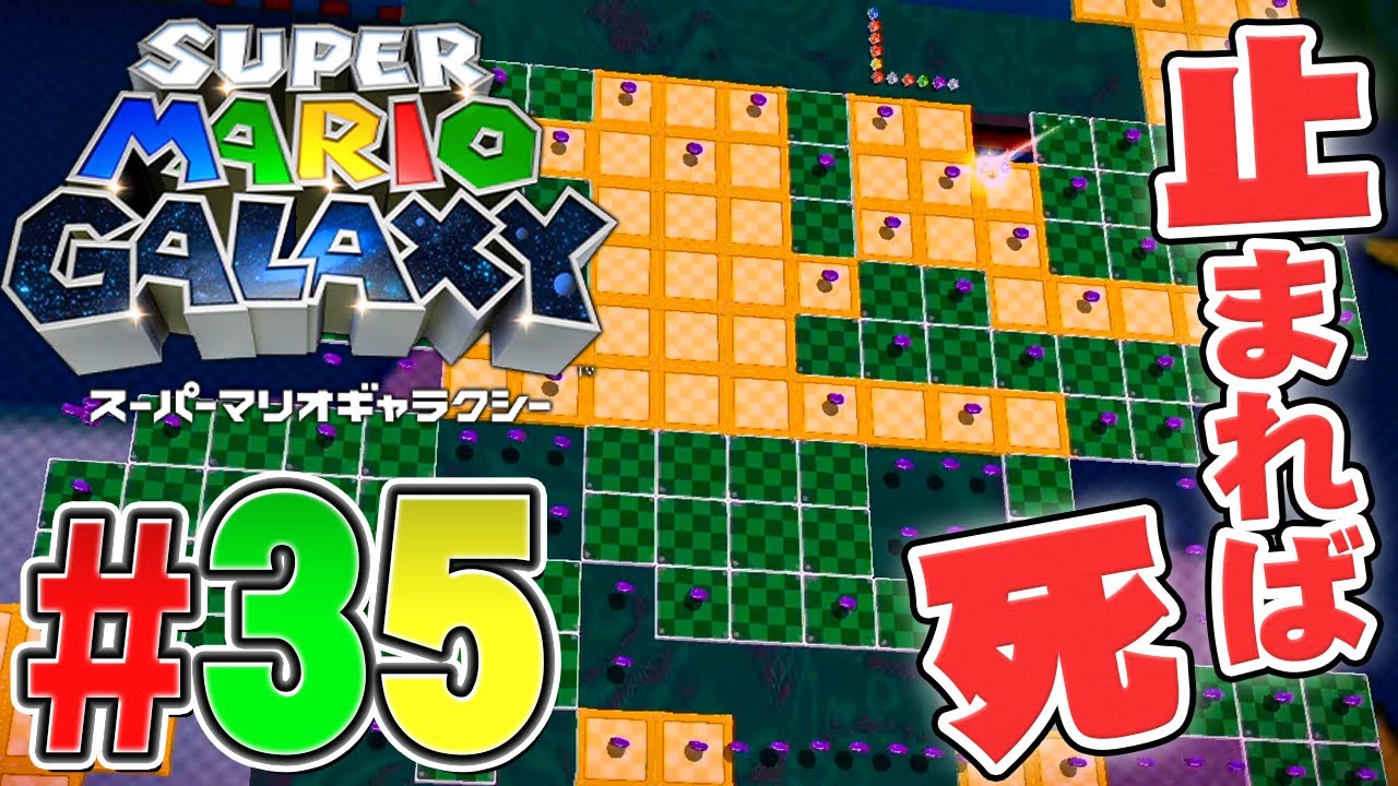 スーパーマリオギャラクシー Purple coin on top of Luigi!? Super Mario Galaxy Live Play