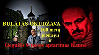 BULATO OKUDŽAVOS 100-mečio minėjimą ir Gegužės 9-ąją aptaria Raimundas Eimontas ir Agnius Rušys