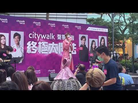 [ citywalk 聲夢傳奇6強 ］Archie | 哪裏只得我共你