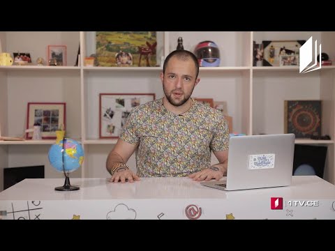 დიდი დასვენება -  ადამიანების დაცვა, 5 ივლისი, 2020 #ტელესკოლა