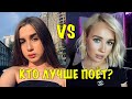 Кто лучше поет ЛЕДИ ДИАНА и КЛАВА КОКА? Песня Леди Диана Новенькая vs песня Клава Кока Пьяную домой