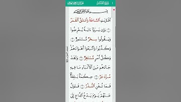 surah Al Qamar Abdulbasit Abdulsamad 54 I سورة القمر