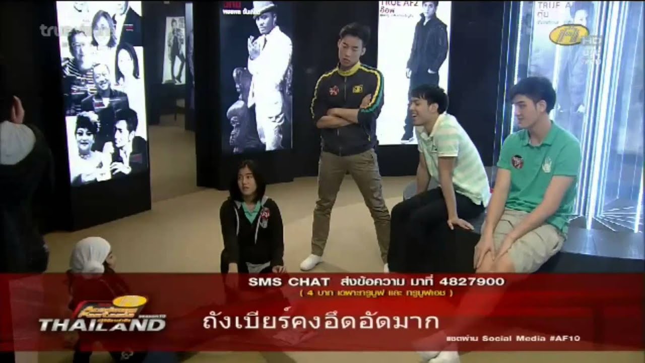 AF10 week8 ถังเบียร์ แตงไทย อยู่ทีมฝลฝ
