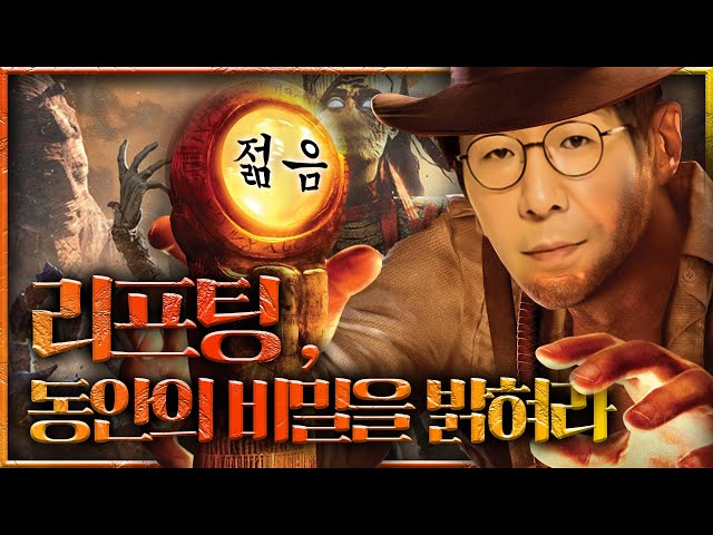 리프팅 수술 무엇이든 물어보세요🔎 처진얼굴 리프팅 전문의가 말하는 동안의 비밀