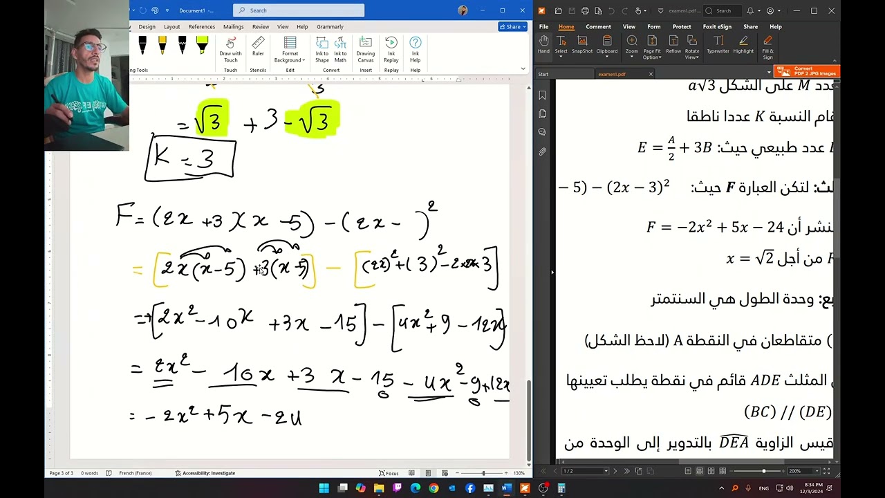 امتحان الفصل الأول لمادة الرياضيات رابعة متوسط