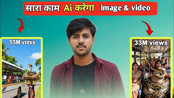 How to create viral 😊ai image & video || ai se image generate and vidio kaise banaye