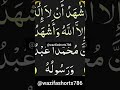 Quran ki best aayat,🥰 _#shortvideo #wazifashorts #ytshorts #islamic #dua