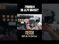 장도연 빵 터지게 만든 뱀 쇼🐍의 실체 #자라섬축제는계속된다 #shorts