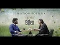 Coffee kathalu web series  motion poster  upendar vihari  rakesh angirekula   coffeekathalu