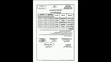 جدول امتحانات الصف الاول الاعدادي مدرسة اكسبلور تعليم امتحانات 