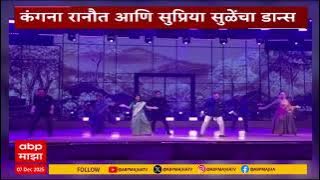 Supriya Sule Dance : नवीन जिंदाल यांच्या मुलीच्या लग्नात सुप्रिया सुळेंचा डान्स