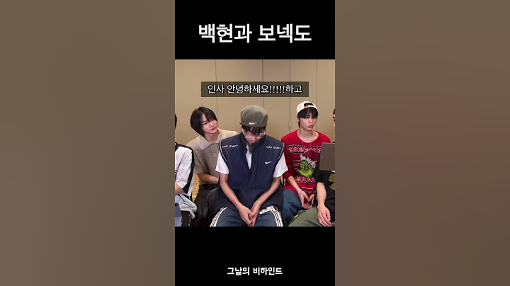 EXO BaekHyun & BOYNEXTDOOR behind