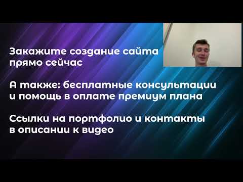 Почему Wix лучше Тильды?