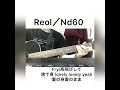 Nd60/Reol【guiter弾き語り】
