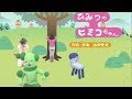 みいつけた EDエンディング『ひみつのヒミコちゃん』レキシ