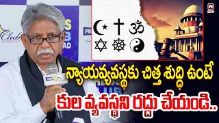 Manda Krishna Madiga Fires On Supreme Court Judgment On Sc St Resevations