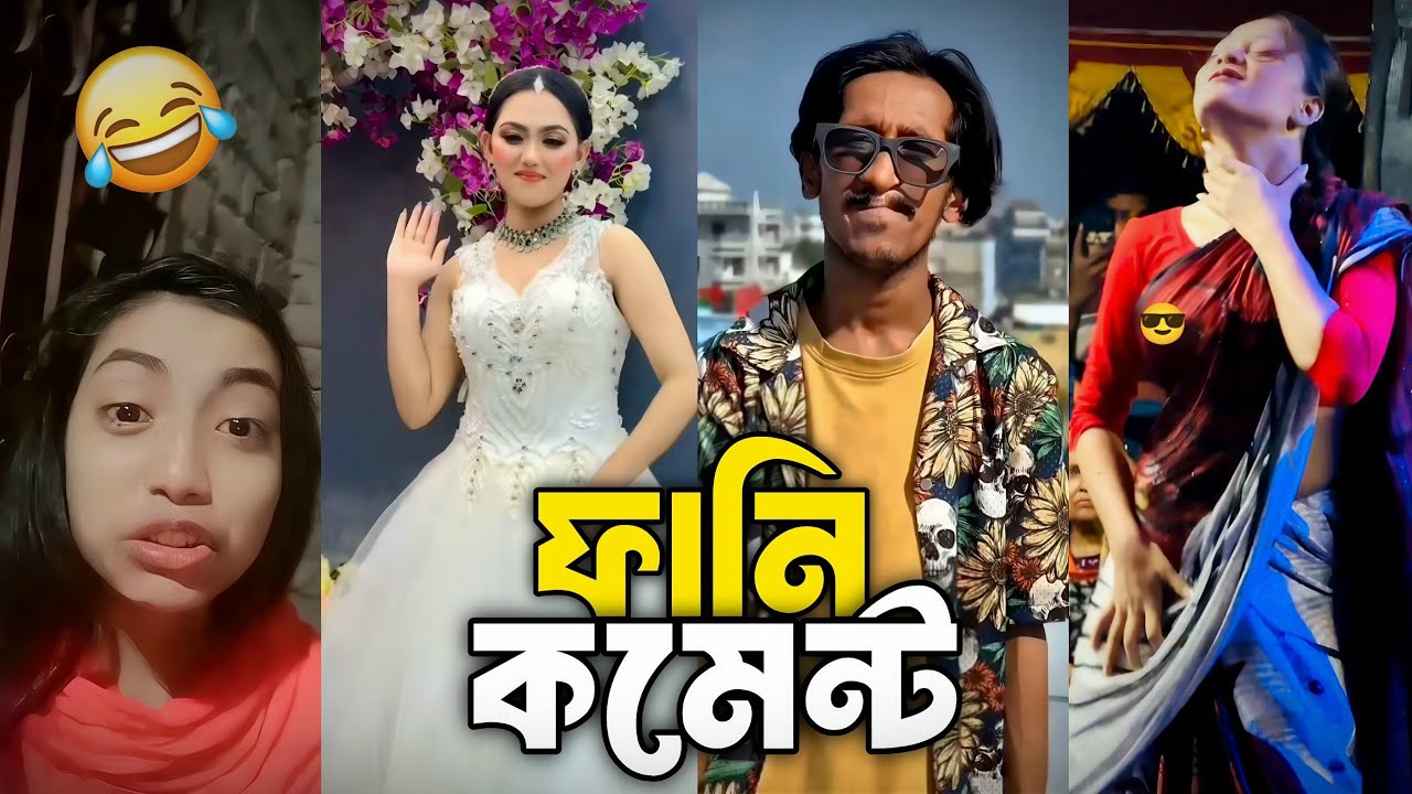 ঝাকি দিলেই ভাইরাল | খাওয়া মাল |  Part 39 | Bangla Funny Comments Reading | MrVatiza 