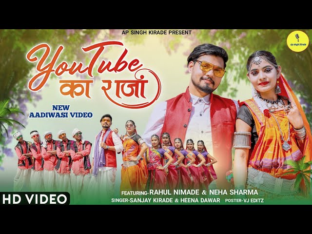 New Adiwasi Video Song | Me Youtube Ka Raja | Sanjay Kirade | #newadivasisong class=