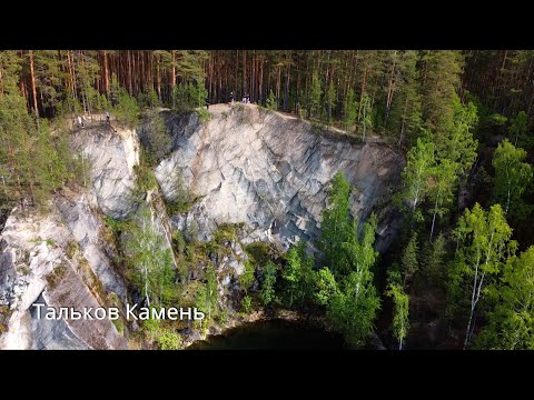 Тальков Камень