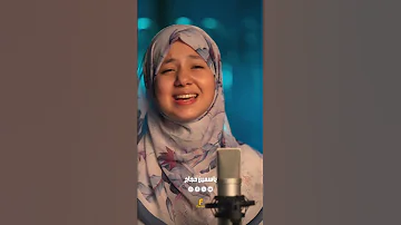 حبيبي سيدنا النبي أجمل كليب حصري 2025 لمولد النبوي الشريف من المنشده ياسمين حجاج 