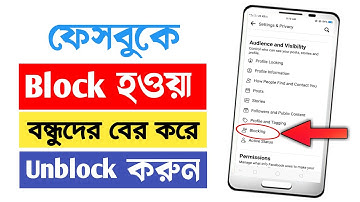 Facebook Block Friend Unblock|How to Unblock Someone on Facebook