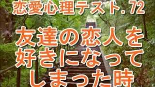 実はキーパーソンかもしれない!?友達が絡む恋愛心理テスト