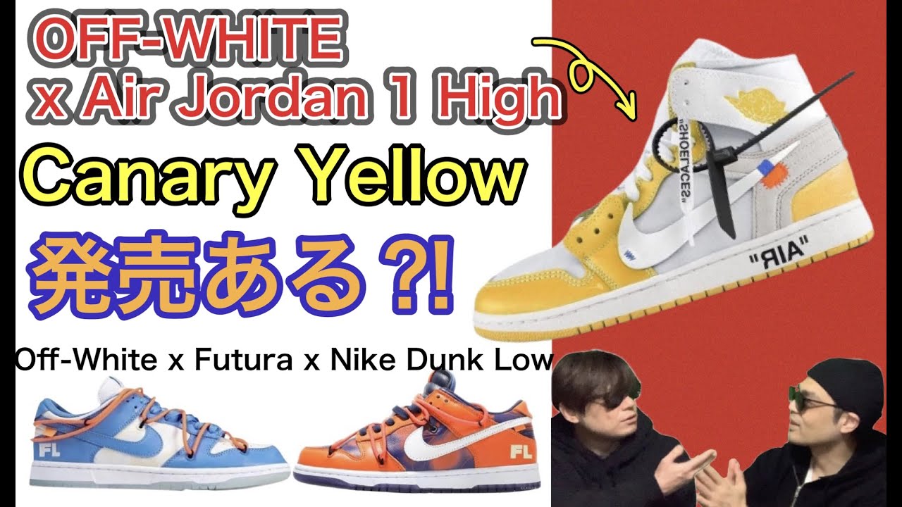 yellow off white air jordan 1