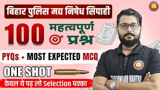 Bihar Police Madhya Nishedh Constable GK GS | Previous Year Questions (PYQs) &amp; Most Expected MCQ |