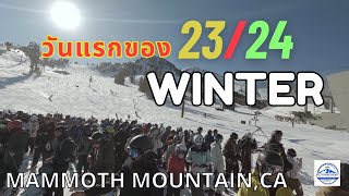 Snowboard วันแรกของ Season 23/24 winter