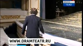 Кастинг актёров проводит Драмтеатр Иркутска Кастинг актёров проводит Драмтеатр Иркутска