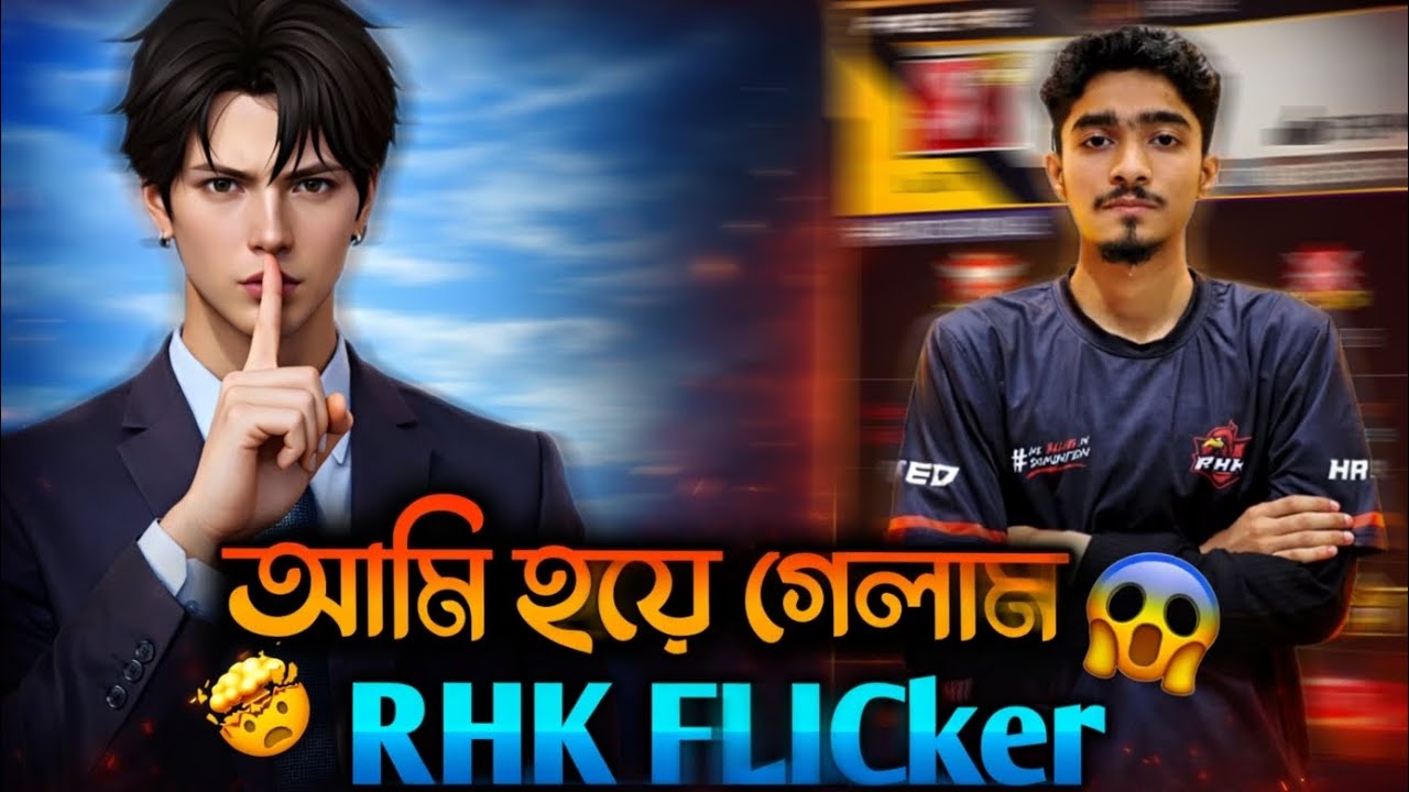 BR Rank এ sniper দিয়ে RHK flicker এর মতো gameplay দিলাম 