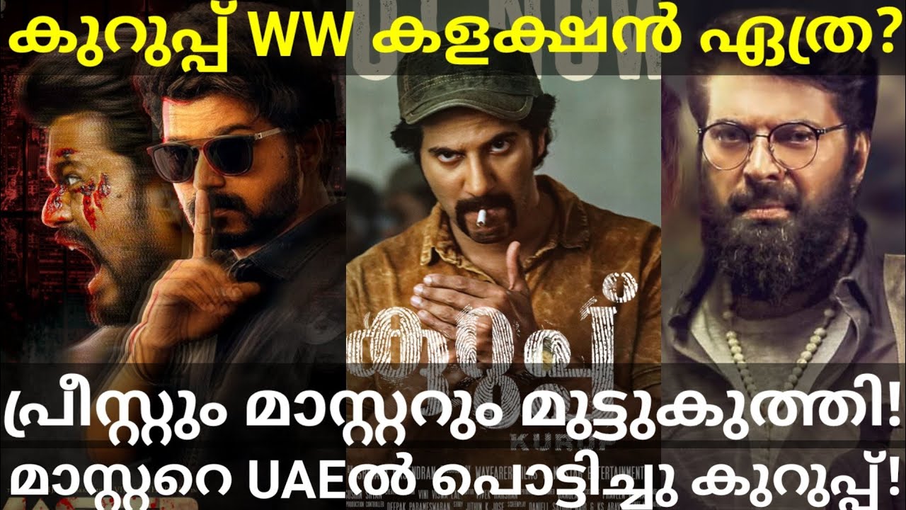 Kurup 1st Day Worldwide Boxoffice Collection |Kurup Record Breaking Collection 