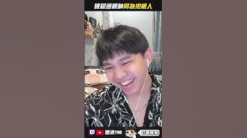 【國濤】確認過眼神，同為泡槍人... #apex #國濤 #apexlegends #apex英雄