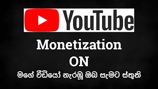 මගේ වීඩියෝ නැරඹූ ඔබට ස්තූතියි | Thank you for watching my videos