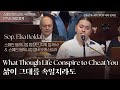 K ARTPOP 삶이 그대를 속일지라도 스페인 밀레니엄 합창단 지휘 임재식 JaeSik LIM 25주년 기념공연 Sop Elsa Roldán 작사 작곡 김효근