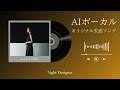 【失恋ソング】さよならの後に【バラード曲】