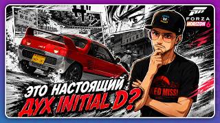 Forza Horizon 6 - Горные заезды! Полное прохождение