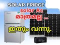 Solar fridge,solar rice cooker, solar ventilator fan,10 Ah 1000 watts powerbank